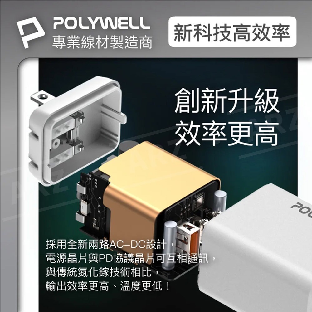 POLYWELL GaN 氮化鎵 充電器 65W【ARZ】【E257】旅充 PD 快充頭 TypeC 充電頭 筆電充電器-細節圖9