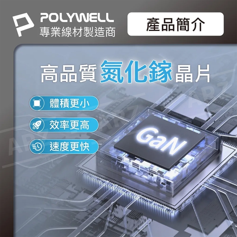 PD快充 30W三孔充電頭【ARZ】【E260】Polywell Type C USB 充電器 快充頭 快充插頭 豆腐頭-細節圖5