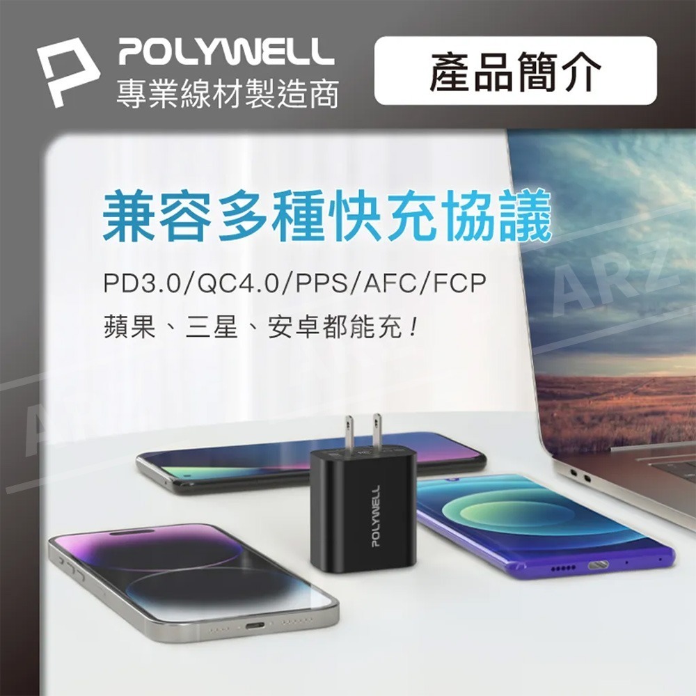 PD快充 30W三孔充電頭【ARZ】【E260】Polywell Type C USB 充電器 快充頭 快充插頭 豆腐頭-細節圖6