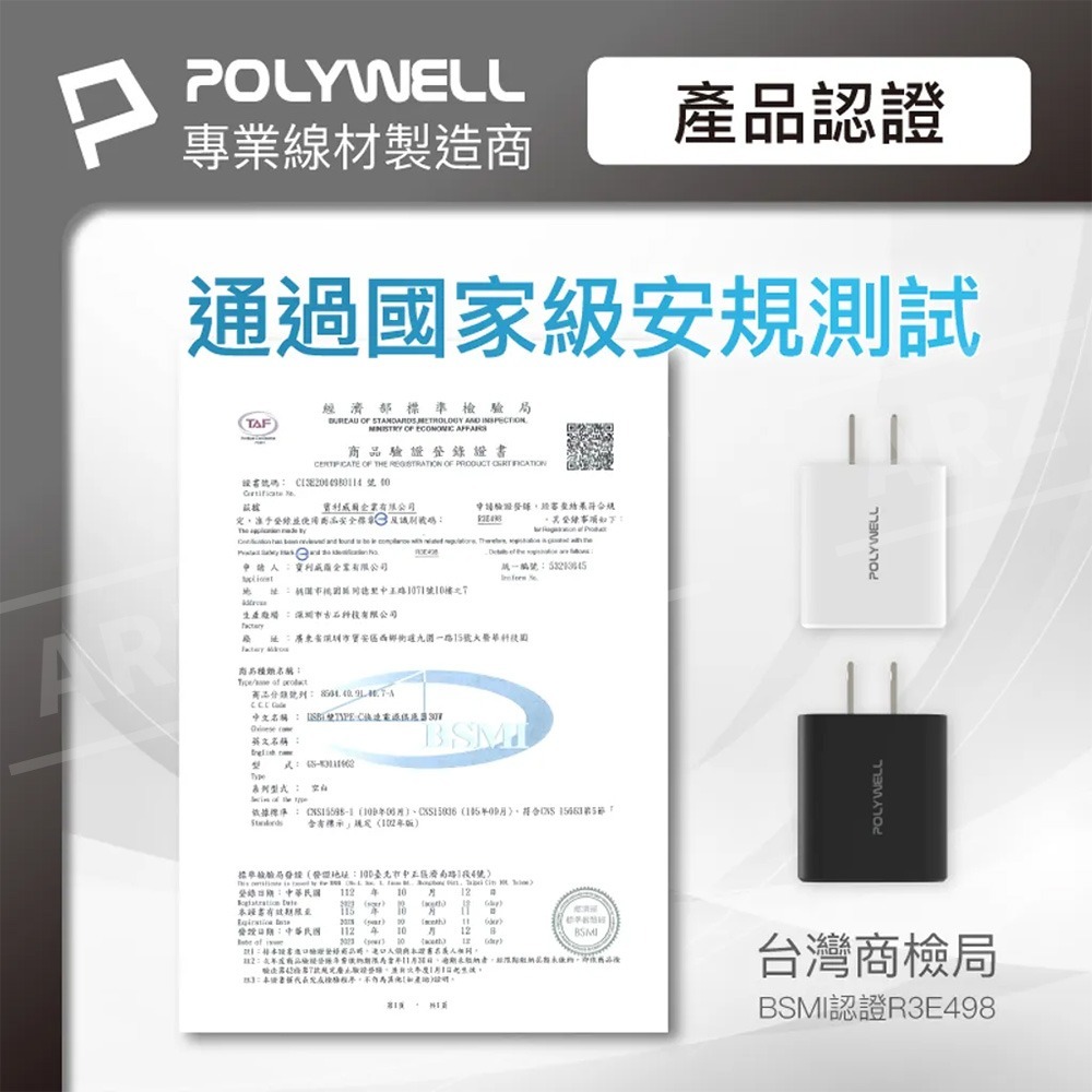 PD快充 30W三孔充電頭【ARZ】【E260】Polywell Type C USB 充電器 快充頭 快充插頭 豆腐頭-細節圖9