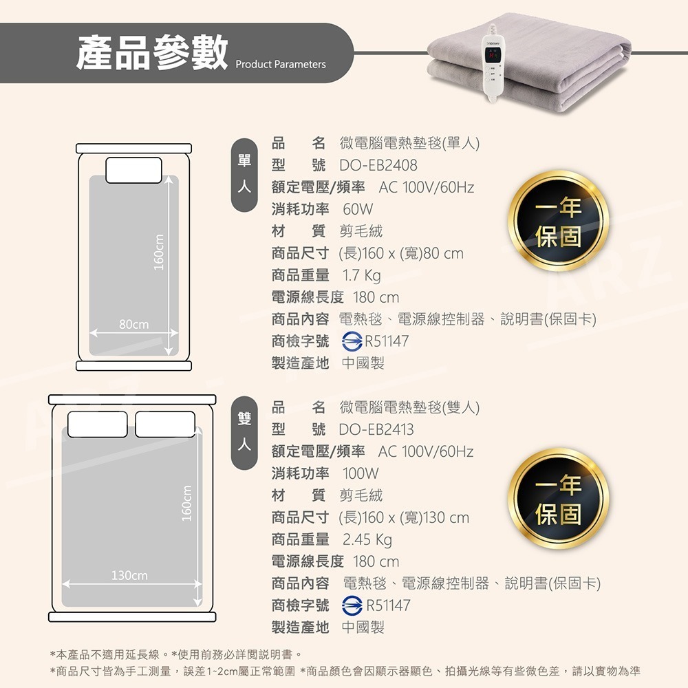 定時+恆溫 電熱毯 一年保固【ARZ】【E267】可機洗 電暖毯 發熱毯 熱敷墊 暖被 加熱墊 雙人 露營電毯 保暖毯-細節圖9