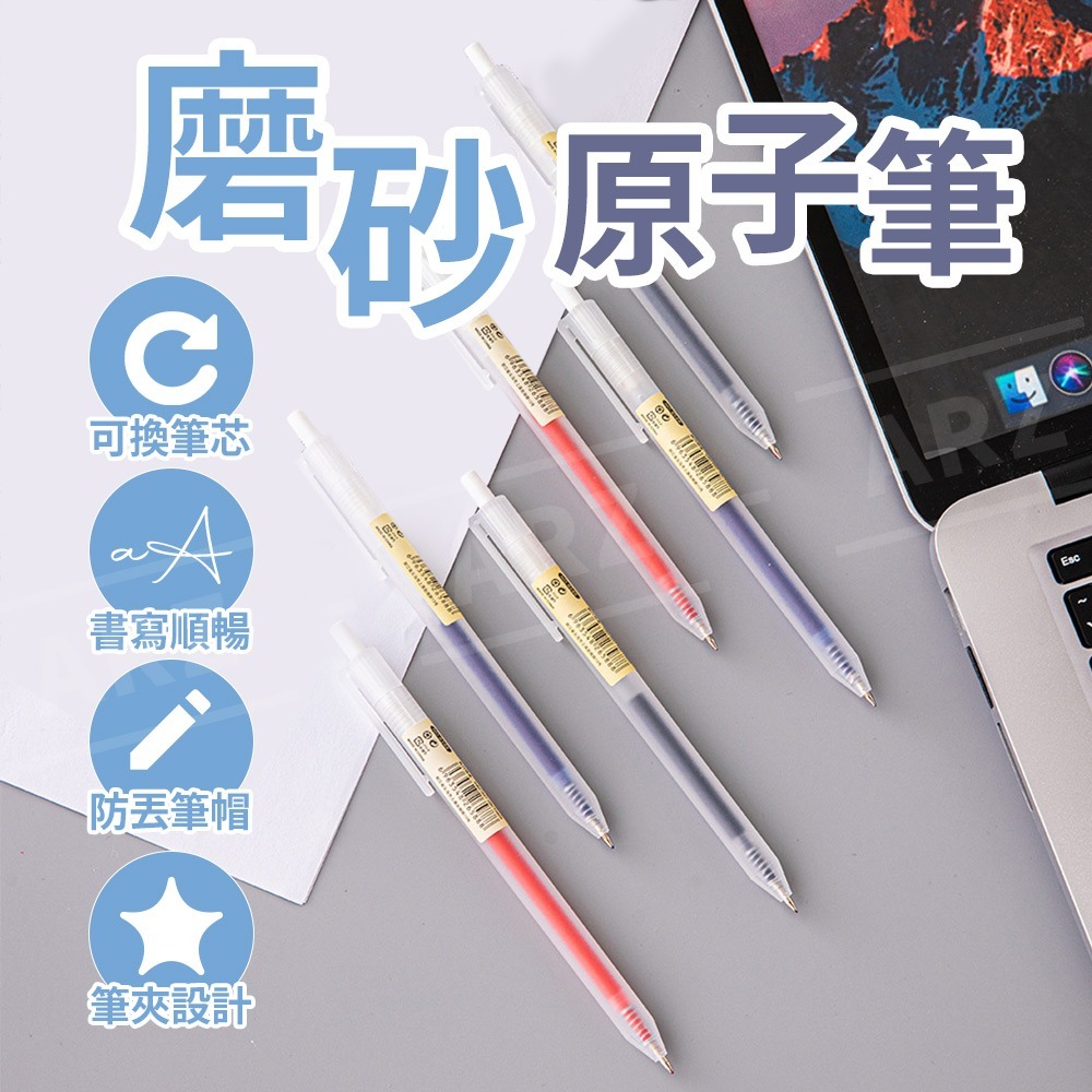 透明磨砂0.5 按壓原子筆 中性筆【ARZ】【E252】黑筆 藍筆 紅筆 無印風 簽字筆 手帳筆 速乾筆 刷題筆 簽名筆-細節圖2