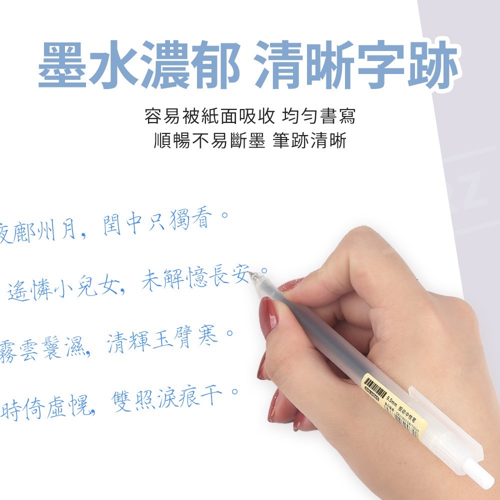 透明磨砂0.5 按壓原子筆 中性筆【ARZ】【E252】黑筆 藍筆 紅筆 無印風 簽字筆 手帳筆 速乾筆 刷題筆 簽名筆-細節圖7