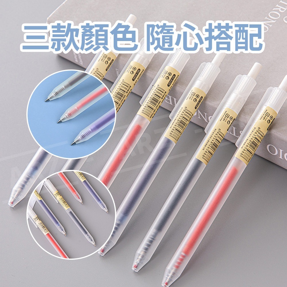 透明磨砂0.5 按壓原子筆 中性筆【ARZ】【E252】黑筆 藍筆 紅筆 無印風 簽字筆 手帳筆 速乾筆 刷題筆 簽名筆-細節圖8