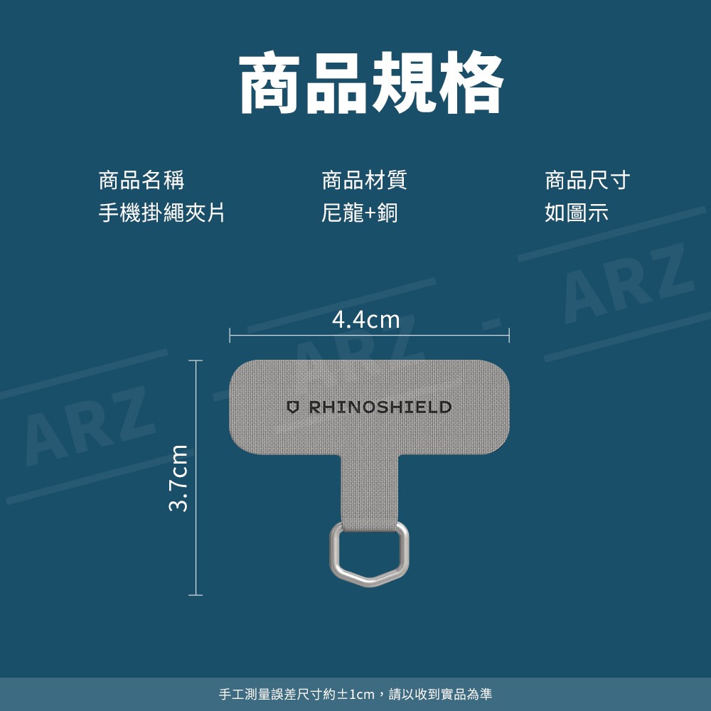 犀牛盾 手機繩掛片【ARZ】【E266】手機背繩夾片 掛繩片 手機掛片 手機夾片 掛繩墊片 手機殼掛繩 手機墊片 吊繩-細節圖7