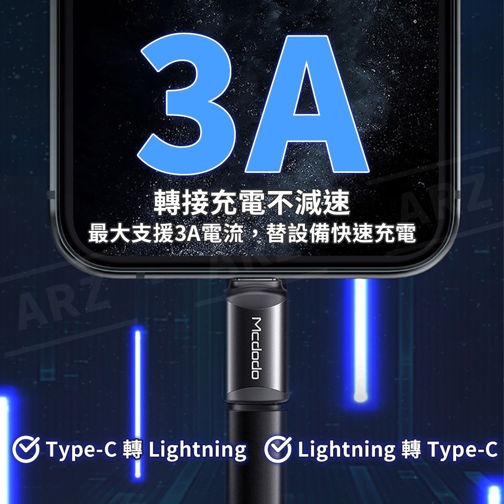 Mcdodo 充電線轉接頭 轉接器【ARZ】【E263】Lightning 轉換器 TypeC iPhone15 充電線-細節圖2