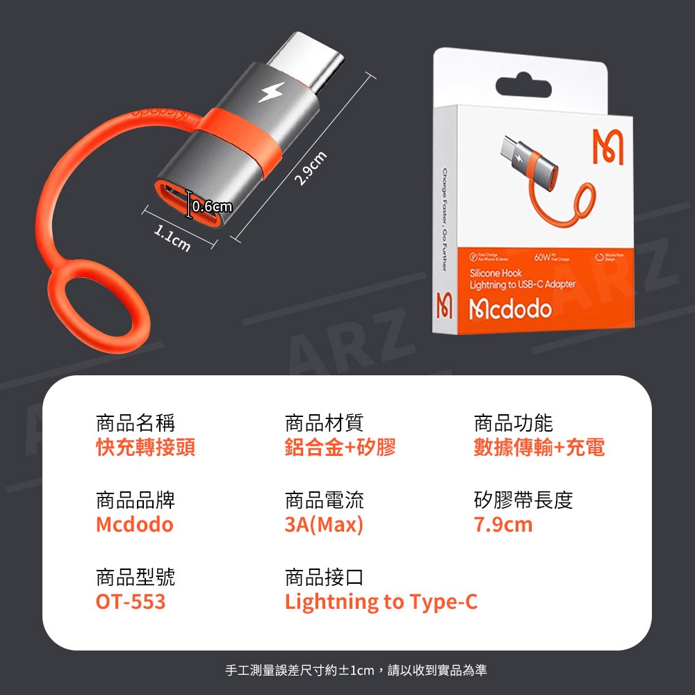 Mcdodo Lightning轉Type C 充電線轉接頭【ARZ】【E264】iphone15 蘋果轉接頭 轉接器-細節圖10