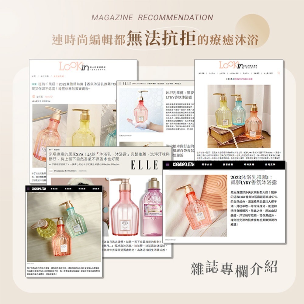 凱夢 Dream Trend 香氛沐浴乳 500ml【ARZ】【E280】專櫃級 沐浴露 保濕沐浴乳 香水沐浴乳 沐浴精-細節圖6