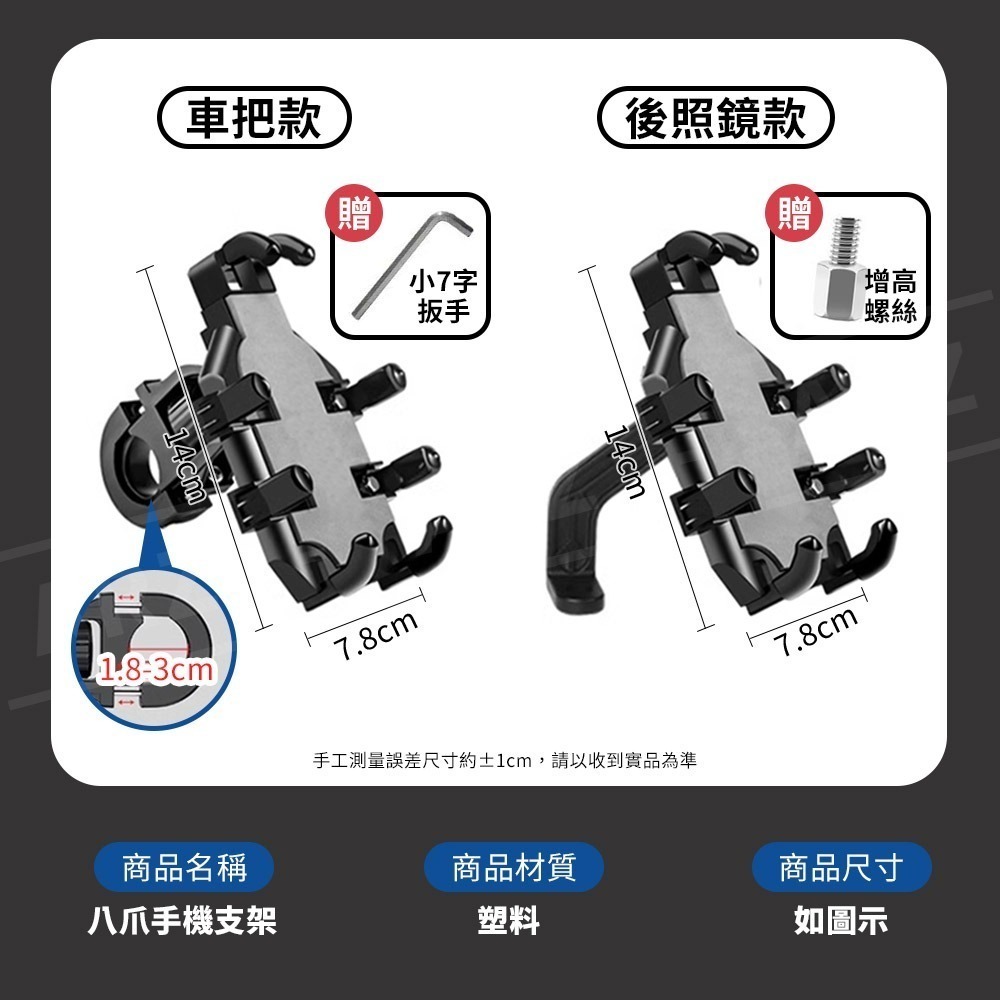 八爪手機架 機車手機架 單車手機架【ARZ】【E271】重機手機架 防震手機架 手機支架 手機架機車 手機夾 導航支架-細節圖11