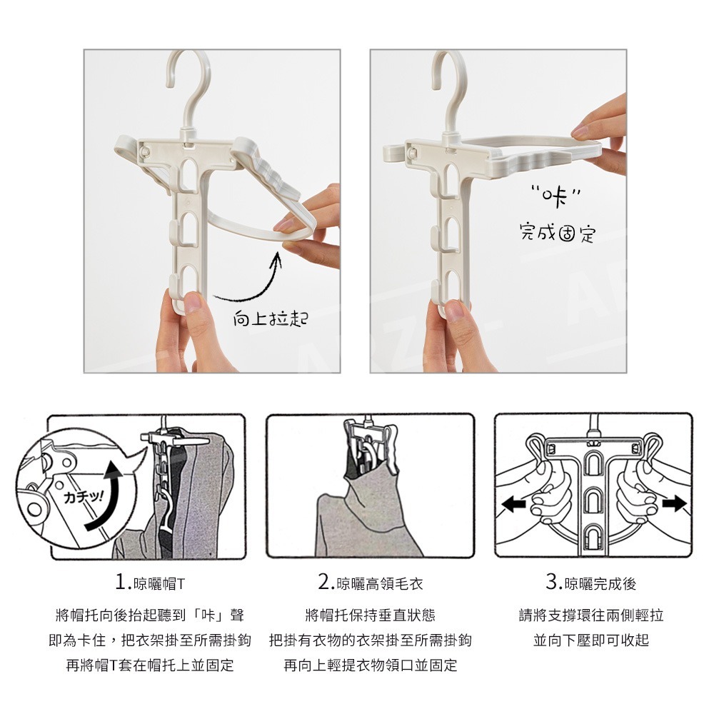 帽T衣架 日本製 連帽衣架 曬衣架【ARZ】【F011】高領帽T曬衣架 帽踢衣架 折疊衣架 掛衣架 毛衣 衣架 衣物收納-細節圖8