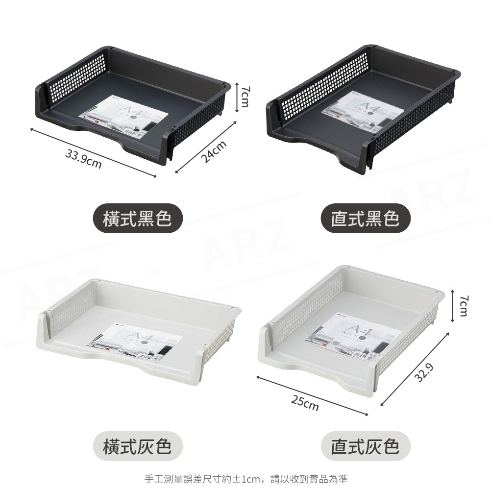Inomata 日本製 A4 桌上文件收納架 直/橫【ARZ】【F014】辦公室收納 文件資料架 文件收納盒 檔案收納架-細節圖9
