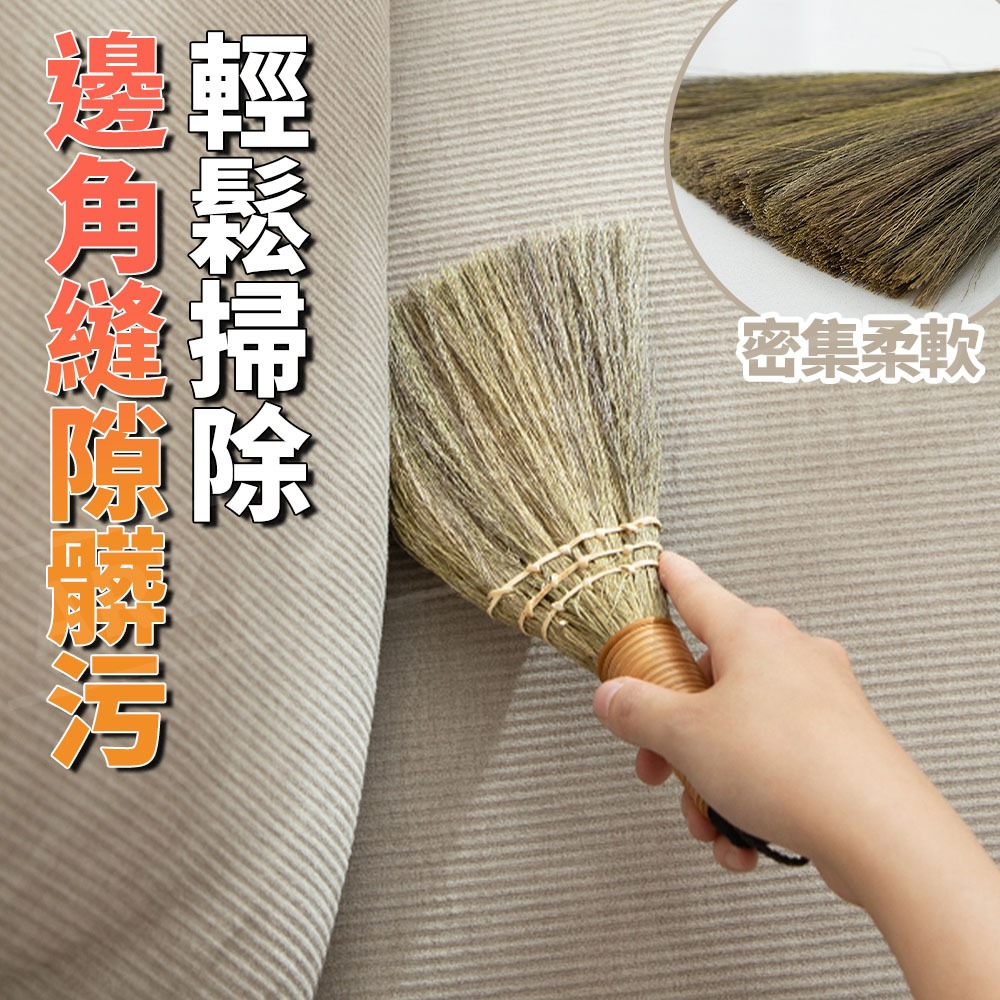 天地掃 日本進口 清潔 小掃把【ARZ】【F010】祈福 開運 避邪 防小人 芒草掃把 掃帚 桌上掃把 高粱掃把 清潔刷-細節圖5