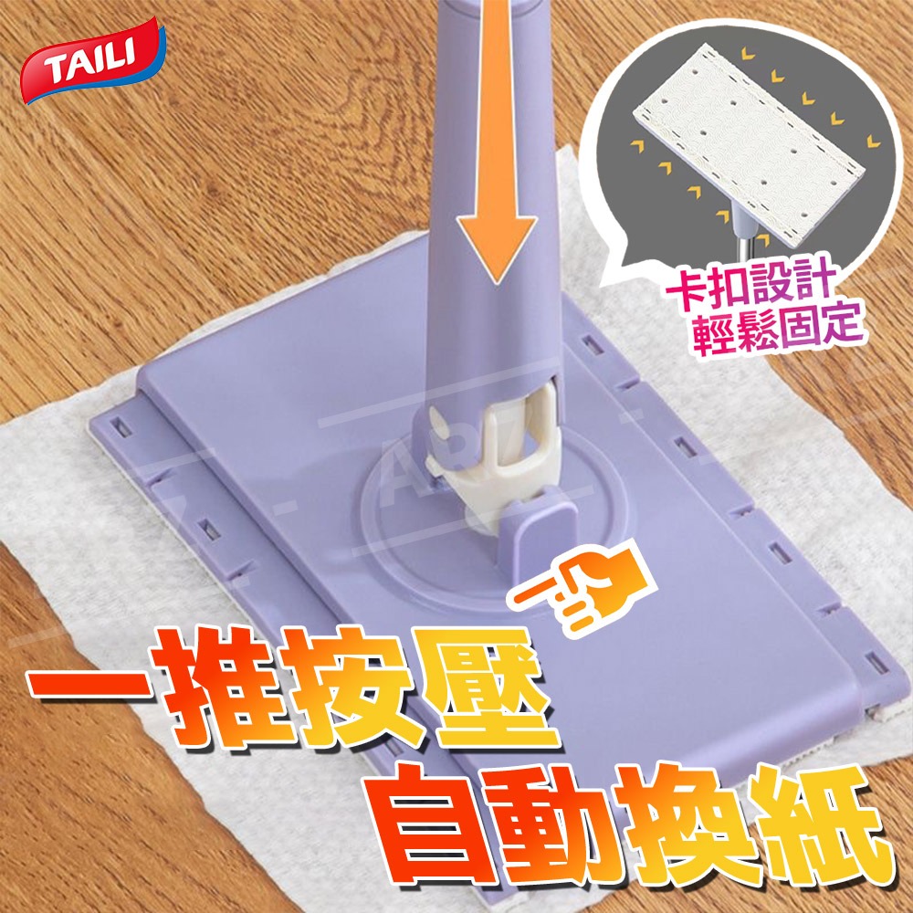 太力 乾濕兩用 除油汙拖把【ARZ】【F019】洗臉巾拖把 一推按壓 免手洗 平板拖把 懶人拖把 靜電除塵拖把 夾布拖把-細節圖4