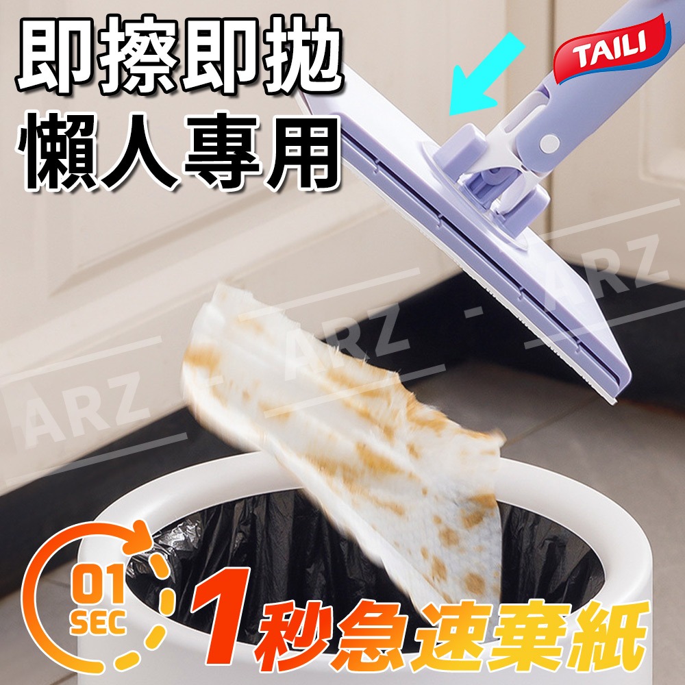 太力 乾濕兩用 除油汙拖把【ARZ】【F019】洗臉巾拖把 一推按壓 免手洗 平板拖把 懶人拖把 靜電除塵拖把 夾布拖把-細節圖5