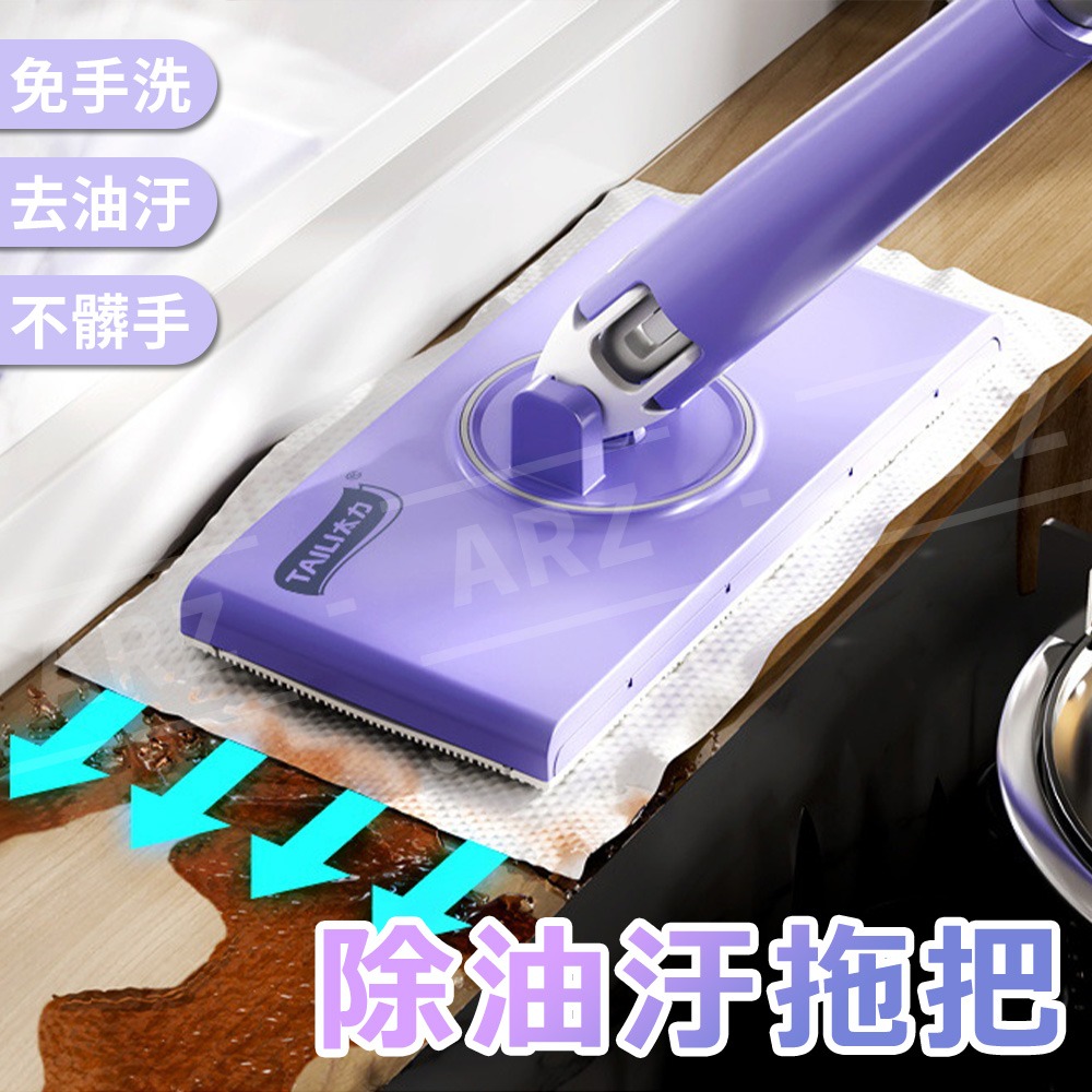 太力 乾濕兩用 除油汙拖把【ARZ】【F019】洗臉巾拖把 一推按壓 免手洗 平板拖把 懶人拖把 靜電除塵拖把 夾布拖把-細節圖2