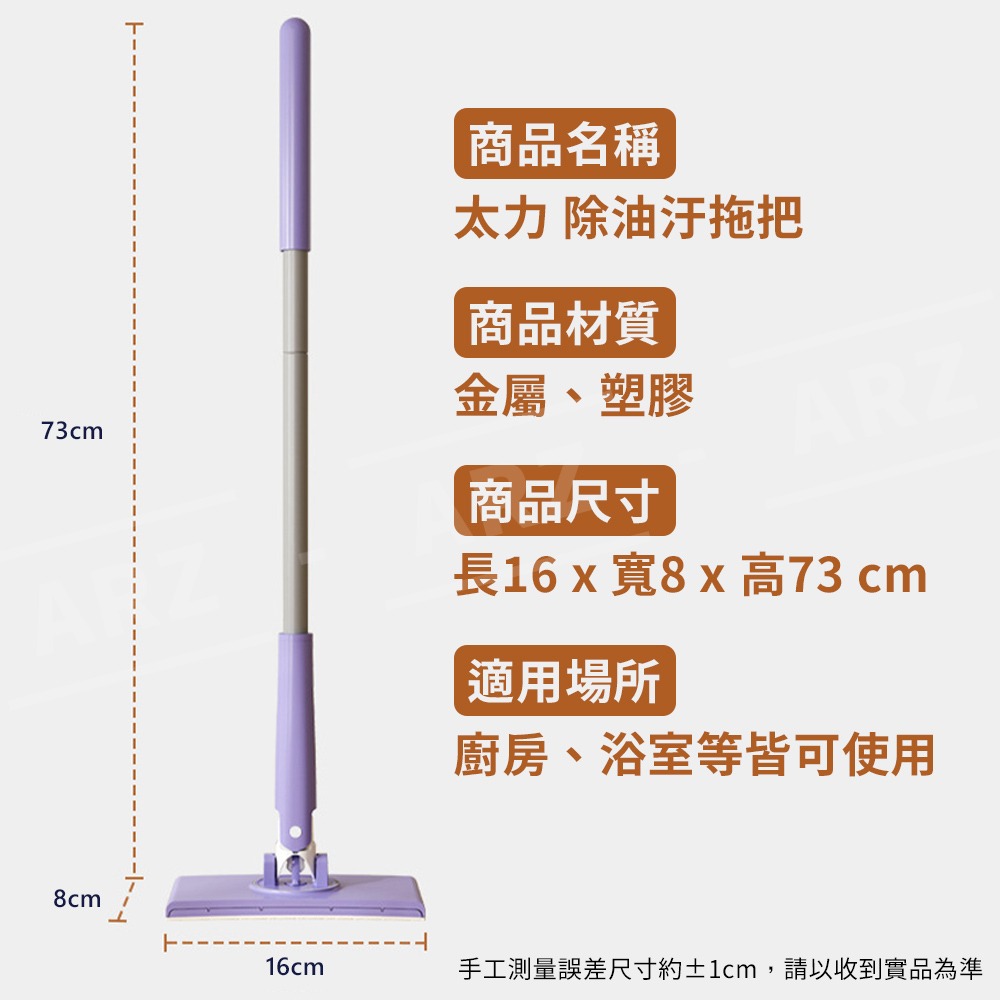 太力 乾濕兩用 除油汙拖把【ARZ】【F019】洗臉巾拖把 一推按壓 免手洗 平板拖把 懶人拖把 靜電除塵拖把 夾布拖把-細節圖9