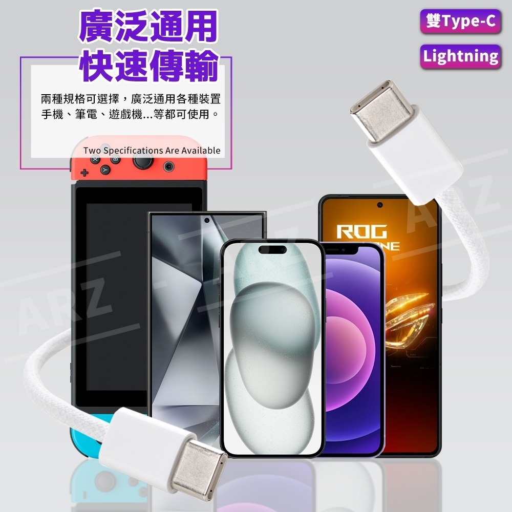 60W PD快充線 Type C 編織充電線【ARZ】【F020】適用 iPhone15 充電線 三星 安卓 蘋果快充線-細節圖3
