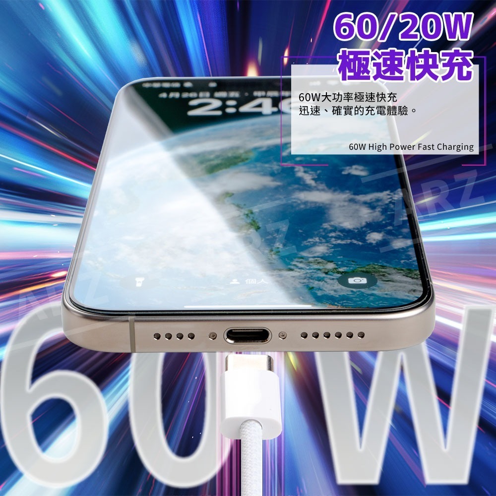 60W PD快充線 Type C 編織充電線【ARZ】【F020】適用 iPhone15 充電線 三星 安卓 蘋果快充線-細節圖4