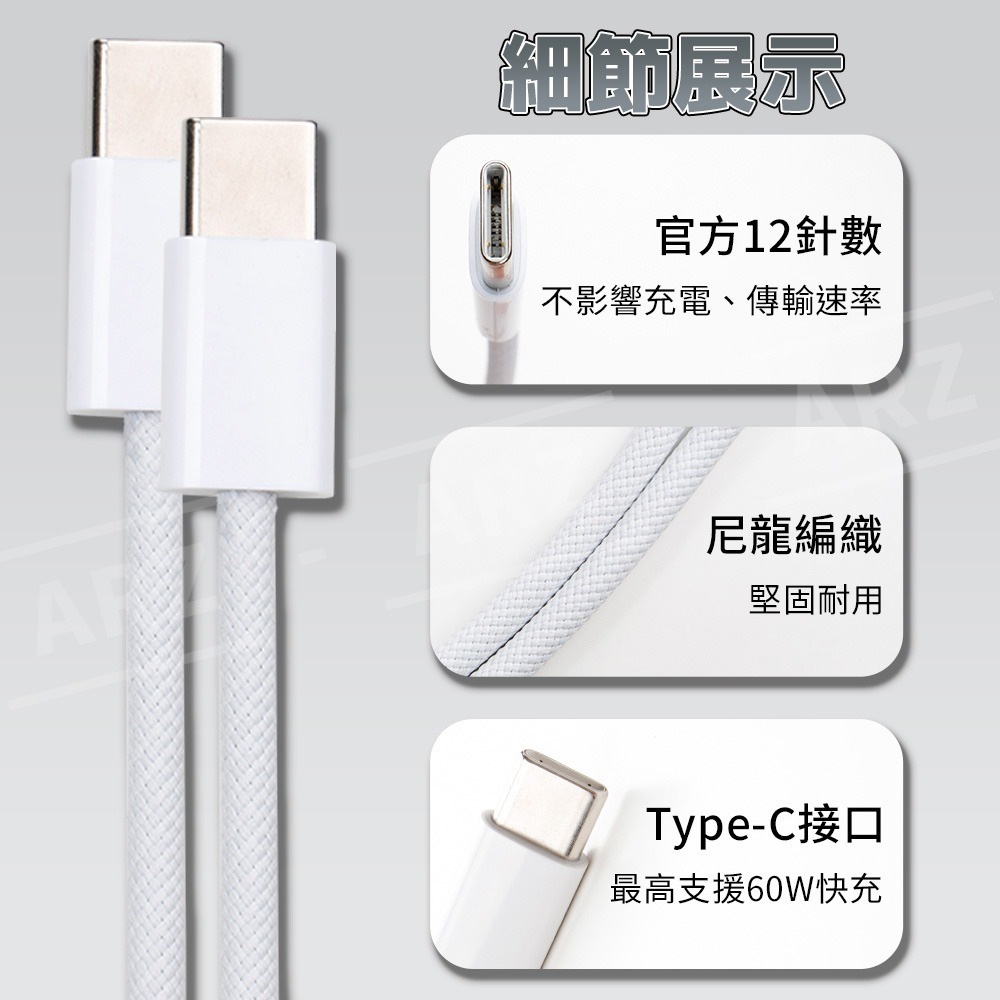 60W PD快充線 Type C 編織充電線【ARZ】【F020】適用 iPhone15 充電線 三星 安卓 蘋果快充線-細節圖8