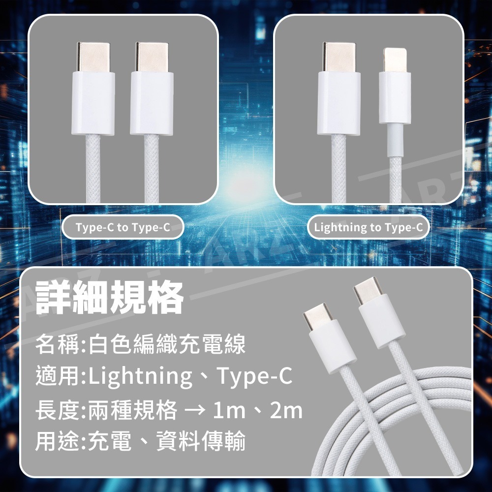 60W PD快充線 Type C 編織充電線【ARZ】【F020】適用 iPhone15 充電線 三星 安卓 蘋果快充線-細節圖9