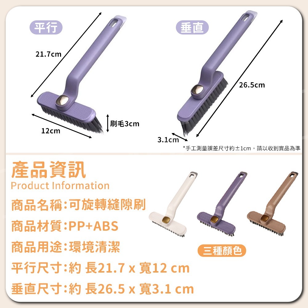 旋轉縫隙刷 衛浴清潔刷【ARZ】【F033】磁磚縫隙刷 毛髮夾 硬毛刷 浴室刷 死角清潔刷 縫隙清潔刷 凹槽刷 廁所刷子-細節圖9