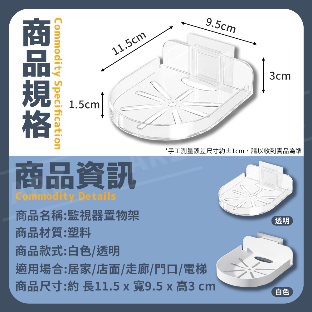 壁掛監視器支架 攝影機支架【ARZ】【F031】監視器架 家用監視器 小米 監視器支架 監視器底座 攝像頭監控器 壁掛架-細節圖9