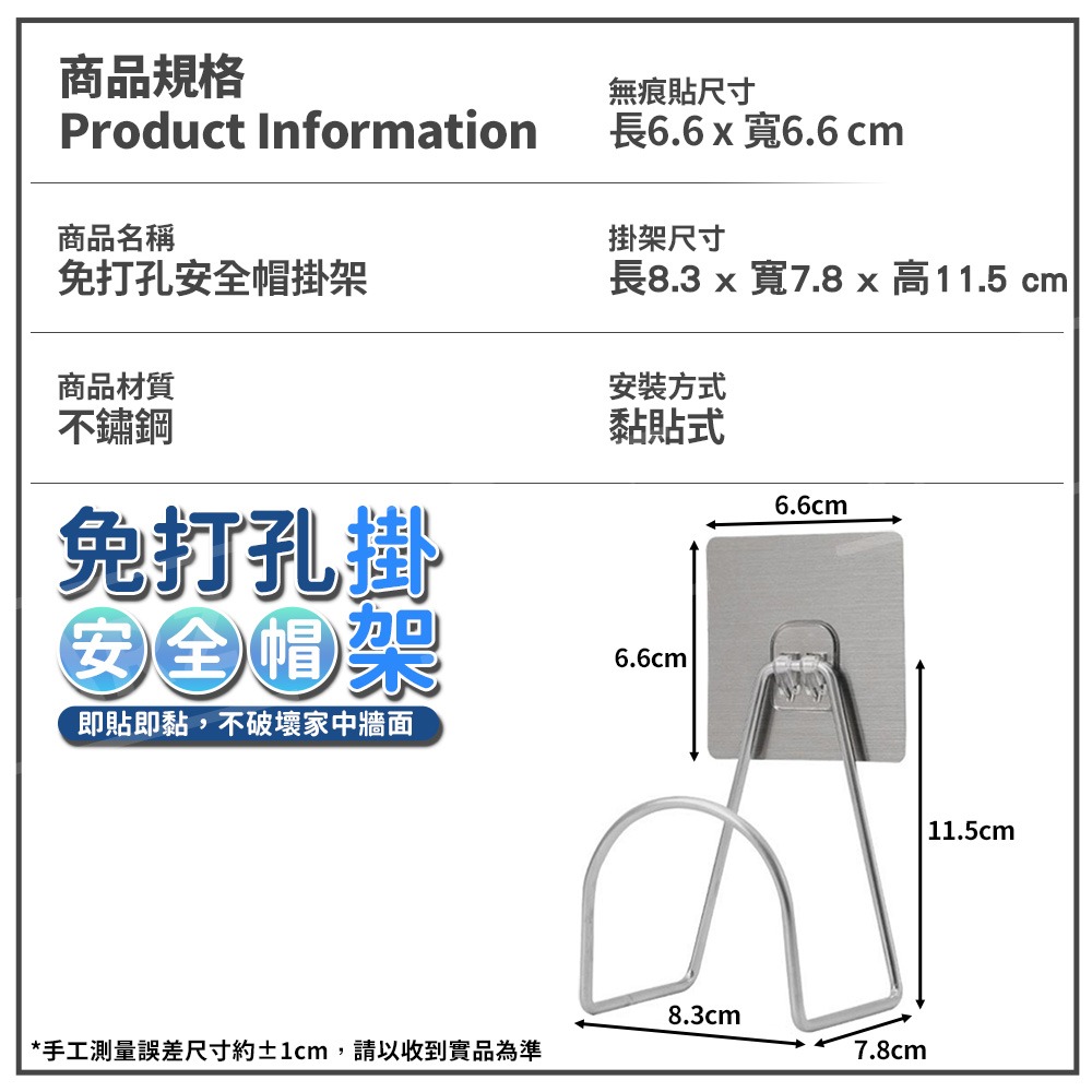 安全帽掛架 帽子收納架【ARZ】【F034】免釘掛勾 壁掛架 安全帽架 帽子架 安全帽收納 安全帽掛勾 壁掛置物架 帽架-細節圖9