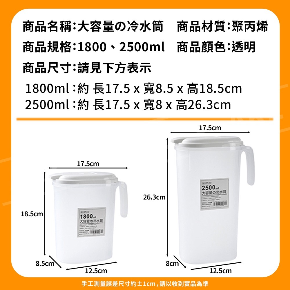 大容量冷水壺 冷泡茶壺【ARZ】【F038】冰箱冷水壺 開水壺 飲料壺 冰水壺 冰箱水壺 涼水壺 冷水壺 透明水壺 水壺-細節圖9