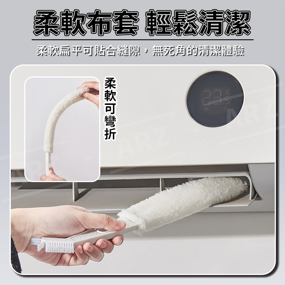 雙頭冷氣清潔刷 除塵刷【ARZ】【F039】冷氣清潔棒 冷氣縫隙刷 濾網刷 除塵撢 隙縫刷 紗窗刷 冷氣刷 洗冷氣工具-細節圖3