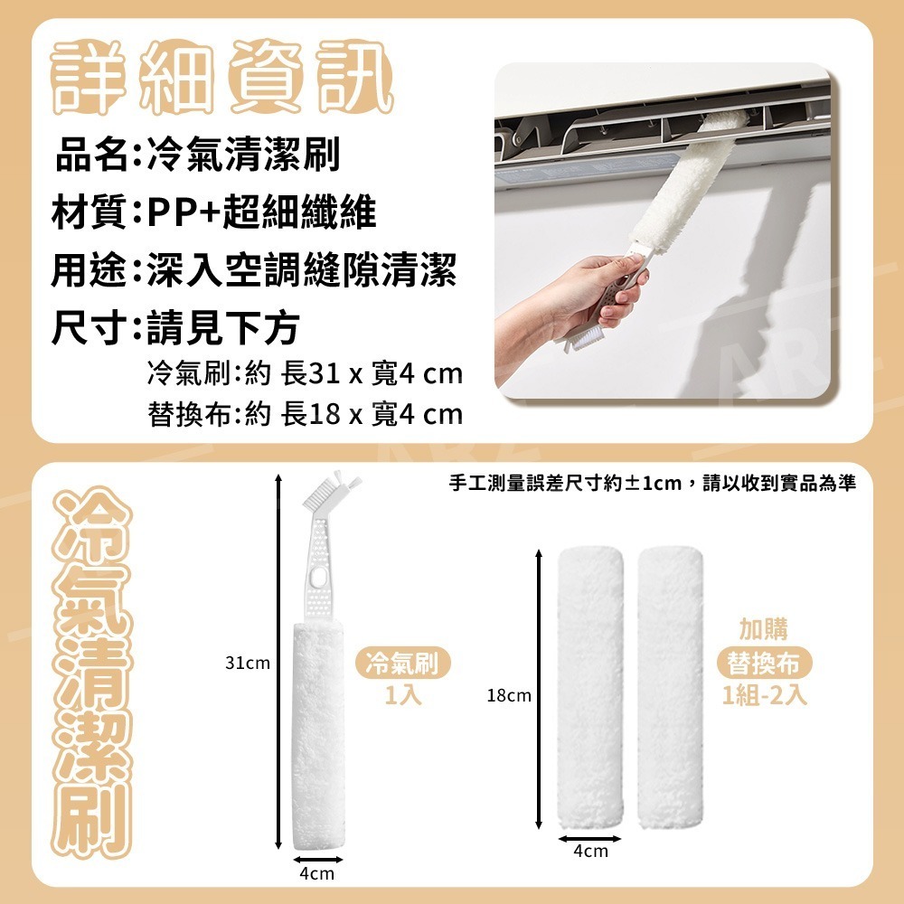 雙頭冷氣清潔刷 除塵刷【ARZ】【F039】冷氣清潔棒 冷氣縫隙刷 濾網刷 除塵撢 隙縫刷 紗窗刷 冷氣刷 洗冷氣工具-細節圖9