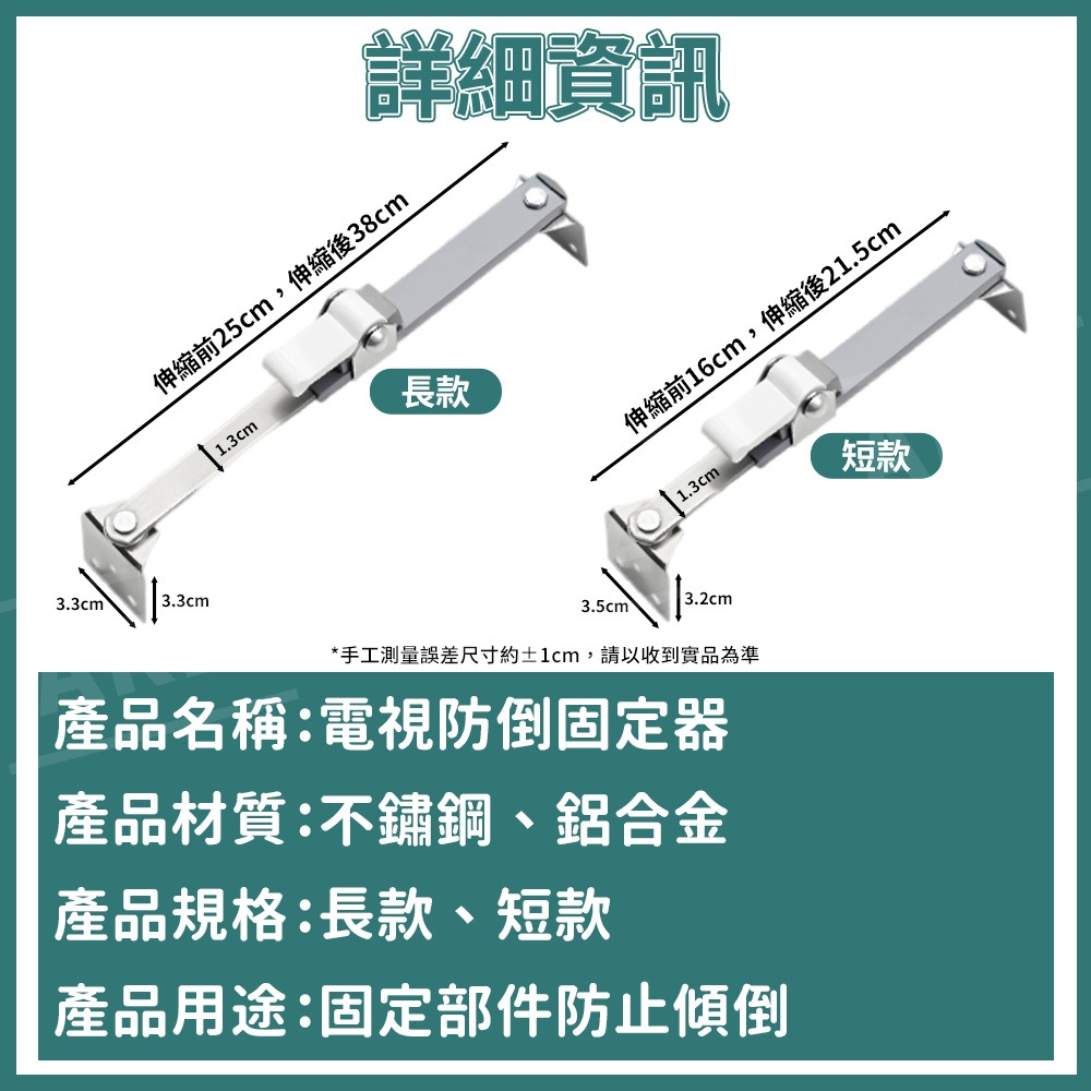 電視防倒固定器 可伸縮金屬支撐桿【ARZ】【F047】免釘 防倒固定器 防傾倒 家具 固定架 電視機防倒 地震 兒童防護-細節圖9