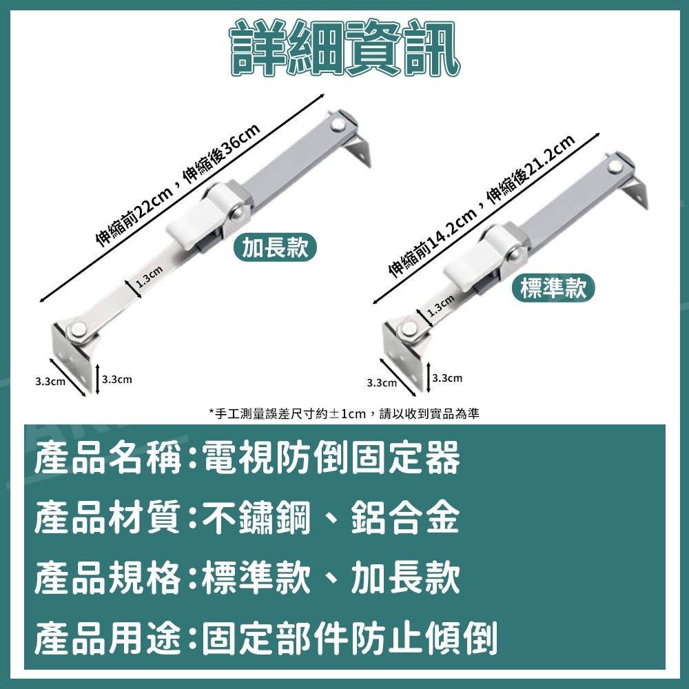 電視防倒固定器 可伸縮金屬支撐桿【ARZ】【F047】免釘 防倒固定器 防傾倒 家具 固定架 電視機防倒 地震 兒童防護-細節圖9