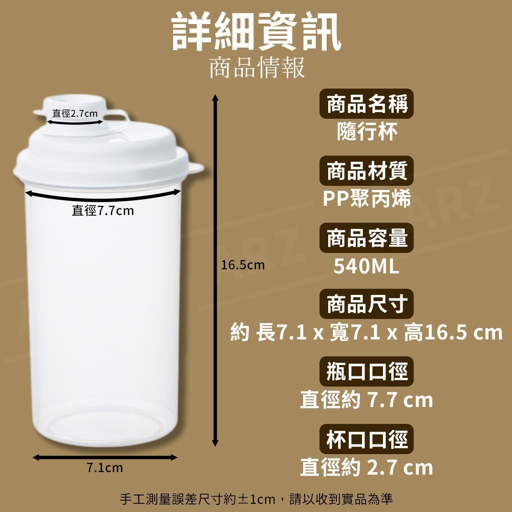 透明隨行杯 540ml 冷萃杯【ARZ】【F044】直飲杯 隨身杯 飲料杯 環保杯 咖啡杯 冷水杯 冷泡茶瓶 透明水壺-細節圖9