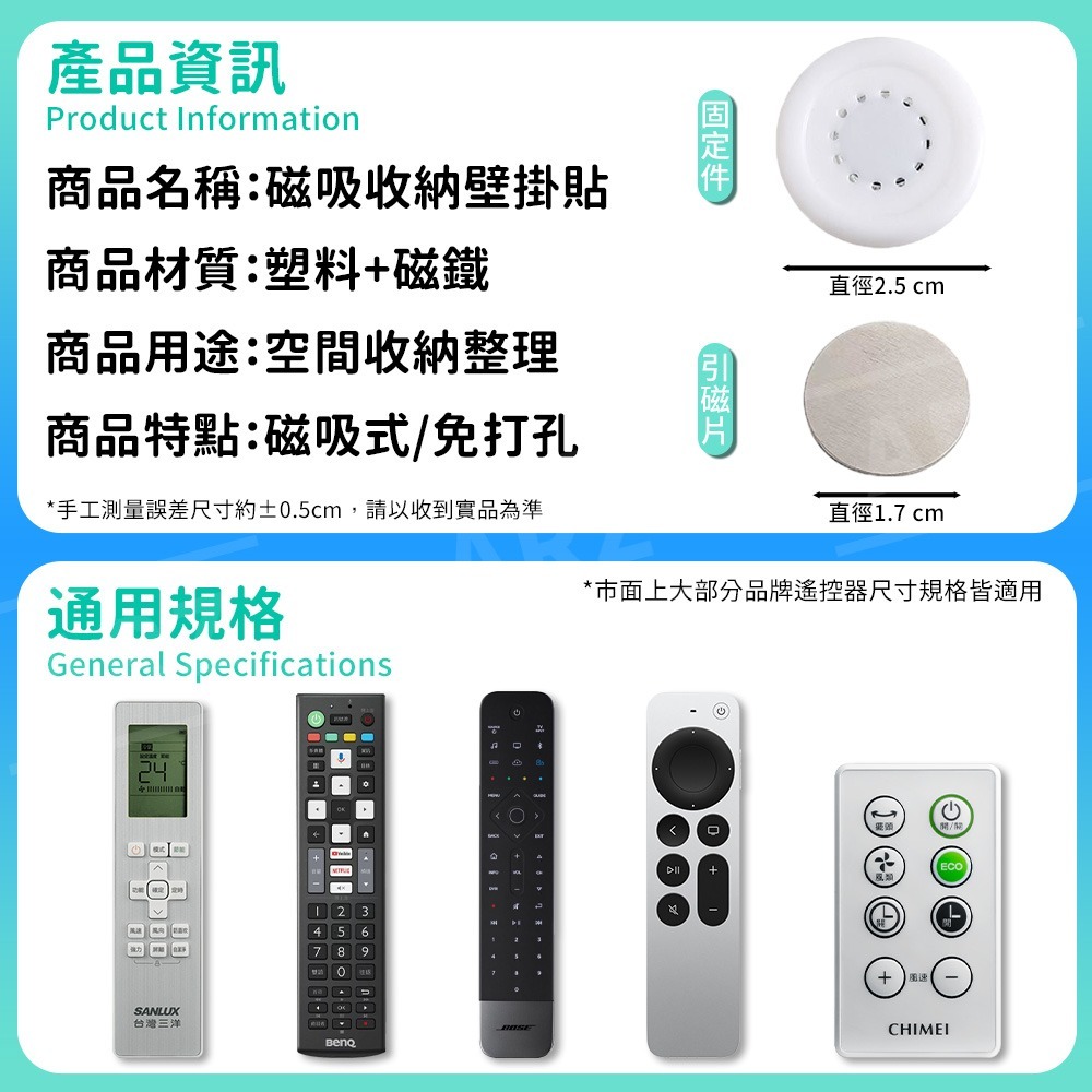 磁吸貼片 遙控器磁吸器【ARZ】【F046】冷氣/電視 搖控器收納 免釘 磁吸掛勾 引磁片 壁掛收納 牆壁收納 磁鐵收納-細節圖9