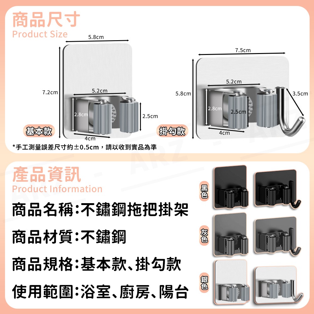 不鏽鋼拖把掛架【ARZ】【F048】無痕 免釘 拖把掛架 拖把夾 拖把架 掃把架 浴室收納架 掛勾 掛鉤 傘夾 收納掛架-細節圖9