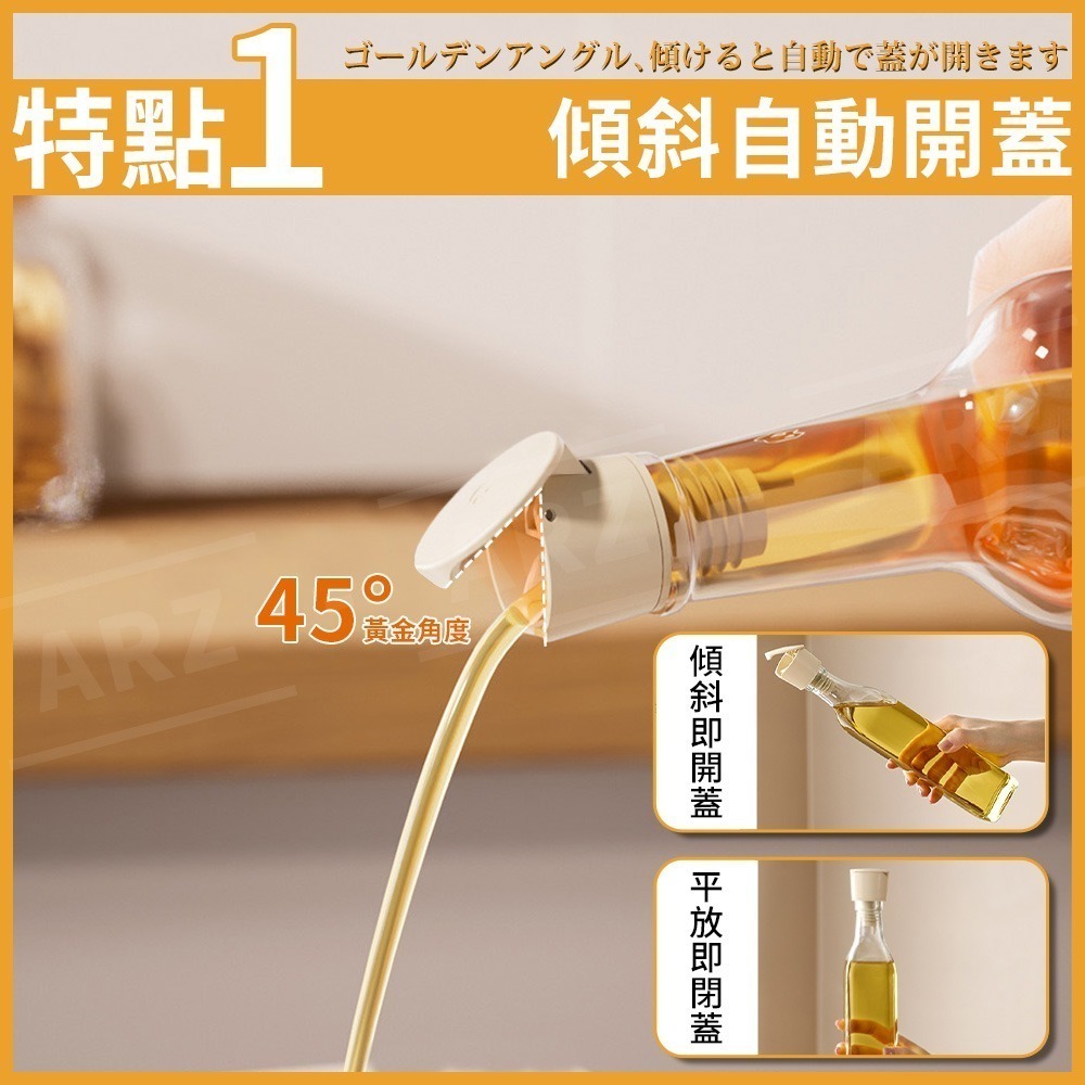 倒油嘴 自動開蓋 油嘴瓶蓋【ARZ】【F050】防漏油嘴 瓶塞 油嘴 油瓶 醬料瓶 油罐 調味罐 瓶口塞 醬油瓶 酒瓶塞-細節圖3