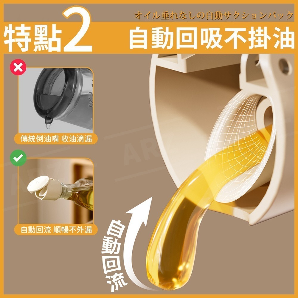 倒油嘴 自動開蓋 油嘴瓶蓋【ARZ】【F050】防漏油嘴 瓶塞 油嘴 油瓶 醬料瓶 油罐 調味罐 瓶口塞 醬油瓶 酒瓶塞-細節圖4