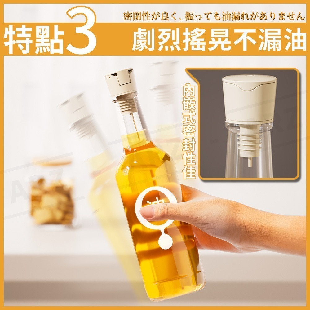 倒油嘴 自動開蓋 油嘴瓶蓋【ARZ】【F050】防漏油嘴 瓶塞 油嘴 油瓶 醬料瓶 油罐 調味罐 瓶口塞 醬油瓶 酒瓶塞-細節圖5