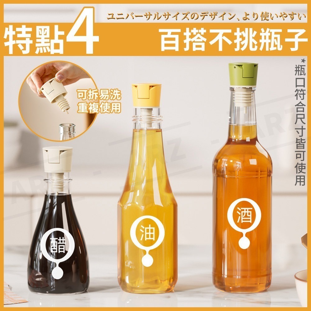 倒油嘴 自動開蓋 油嘴瓶蓋【ARZ】【F050】防漏油嘴 瓶塞 油嘴 油瓶 醬料瓶 油罐 調味罐 瓶口塞 醬油瓶 酒瓶塞-細節圖6