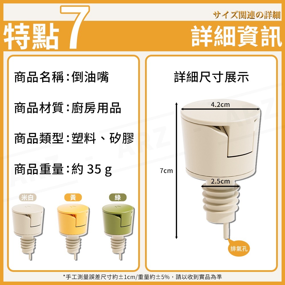 倒油嘴 自動開蓋 油嘴瓶蓋【ARZ】【F050】防漏油嘴 瓶塞 油嘴 油瓶 醬料瓶 油罐 調味罐 瓶口塞 醬油瓶 酒瓶塞-細節圖9