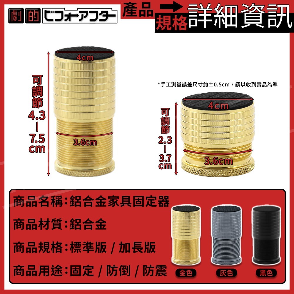 床頭固定器 可調式 防震墊【ARZ】【F049】床板防晃 防撞固定器 穩定器 調整腳 支撐腳 家具 增高墊 沙發腳 墊高-細節圖9