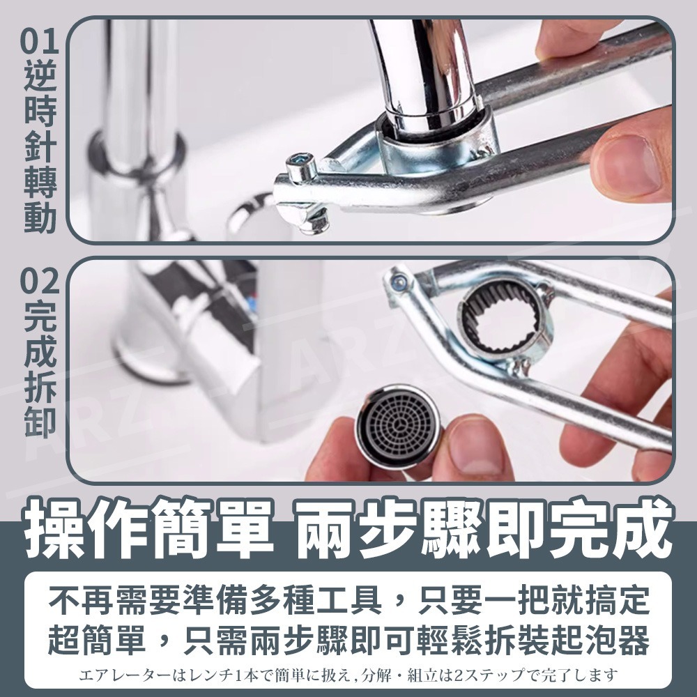 起泡器板手【ARZ】【F052】水龍頭扳手 起泡器 拆卸工具 過濾器 出水嘴 扳手 水管水槽 蓮蓬頭 衛浴板手 水電工具-細節圖8