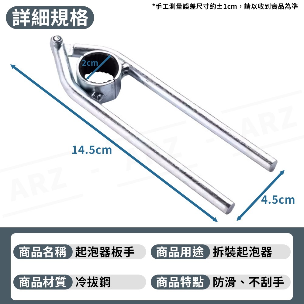 起泡器板手【ARZ】【F052】水龍頭扳手 起泡器 拆卸工具 過濾器 出水嘴 扳手 水管水槽 蓮蓬頭 衛浴板手 水電工具-細節圖9