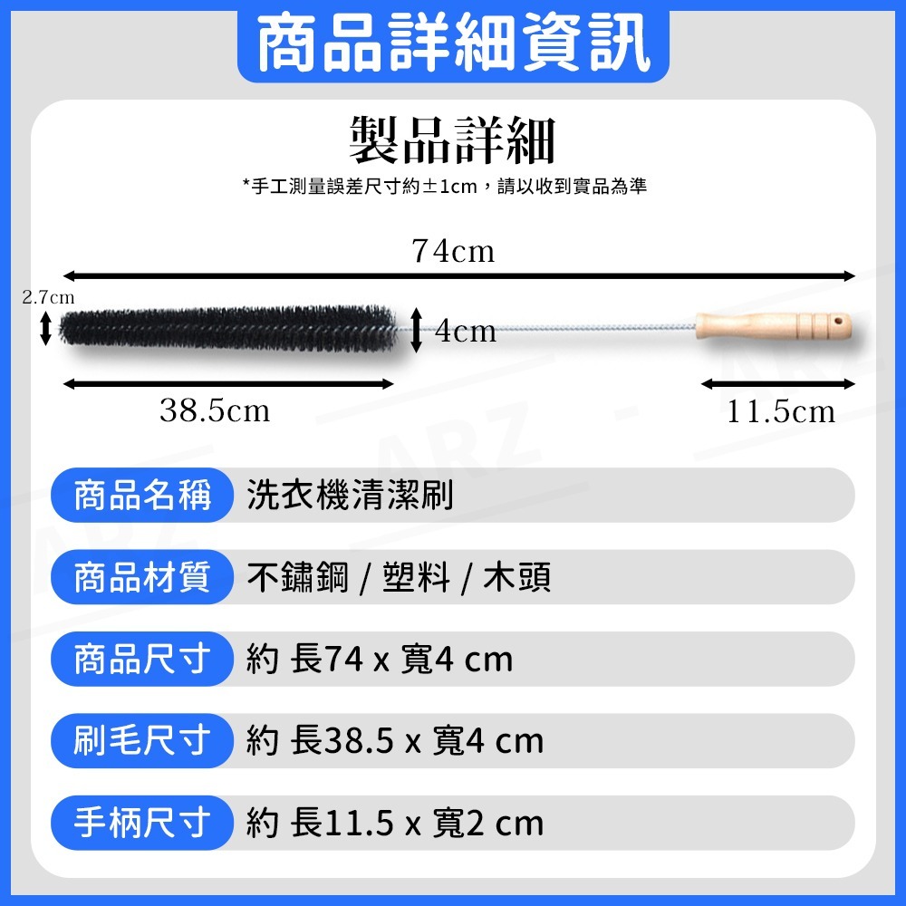 洗衣機清潔刷【ARZ】【F051】縫隙刷 滾筒洗衣機 清潔刷 洗衣槽清潔 毛刷 洗洗衣機 細縫刷 水管刷 水管疏通器-細節圖9