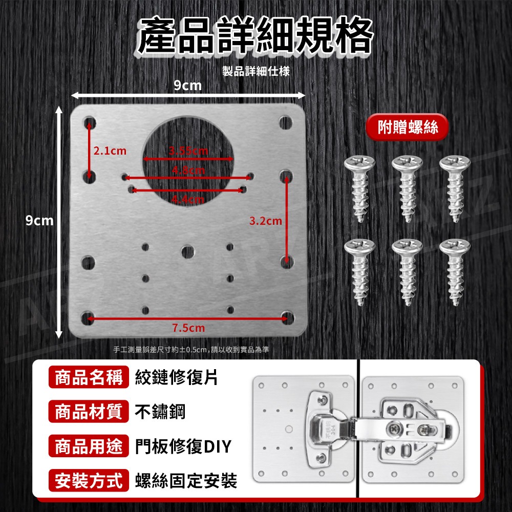 不鏽鋼鉸鍊修復固定片【ARZ】【F056】合頁固定板 鉸鏈安裝板 櫃子 門 合頁板 修補片 鉸鏈修復板 絞鏈 墊片 五金-細節圖9