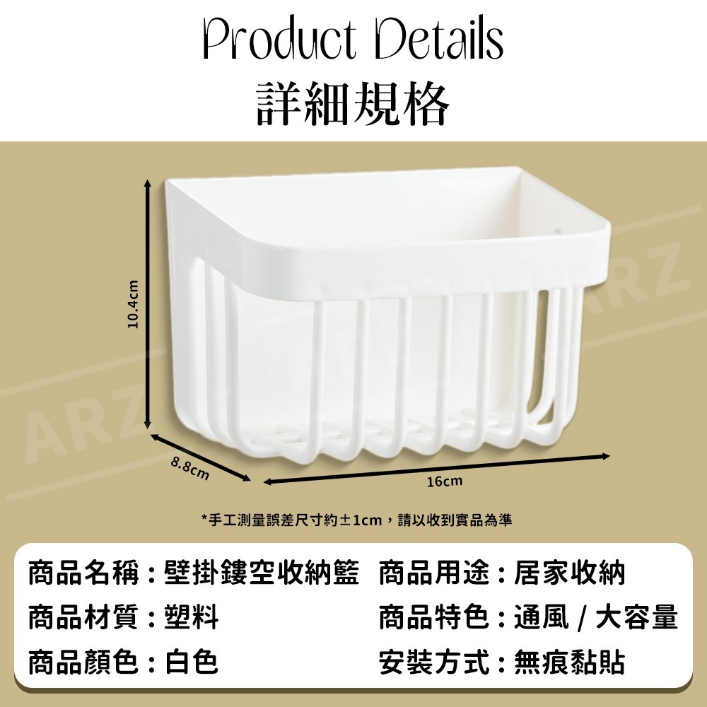 壁掛收納籃 瀝水收納籃【ARZ】【F060】鏤空 收納架 浴室置物架 收納盒 置物籃 掛架 置物架 廚房 收納籃 瀝水架-細節圖9