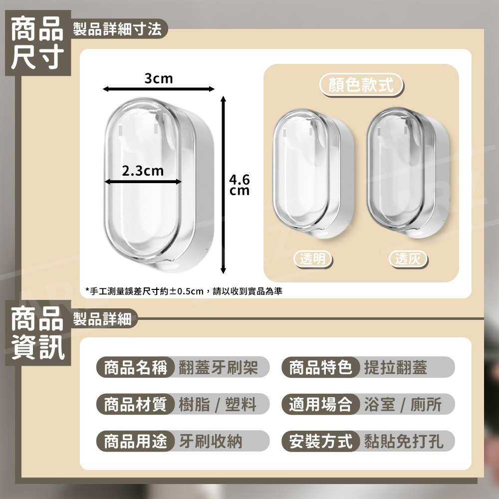 帶蓋牙刷架【ARZ】【F067】自動開合 牙刷架 壁掛牙刷架 牙刷套 牙刷 防塵蓋 牙刷盒 牙刷收納 牙刷掛架 浴室收納-細節圖9