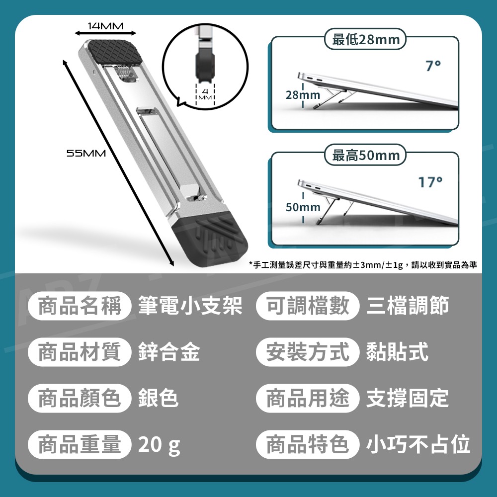 筆電支架 三段可調【ARZ】【F068】筆電隱形支架 筆電架 摺疊筆電架 筆電增高 散熱架 散熱墊 筆電散熱 筆電固定架-細節圖9