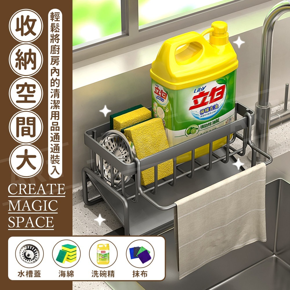 廚房瀝水架【ARZ】【F070】海綿瀝水架 水槽瀝水架 瀝水架 菜瓜布架 海綿架 抹布架 水槽置物架 收納架 廚房收納架-細節圖3