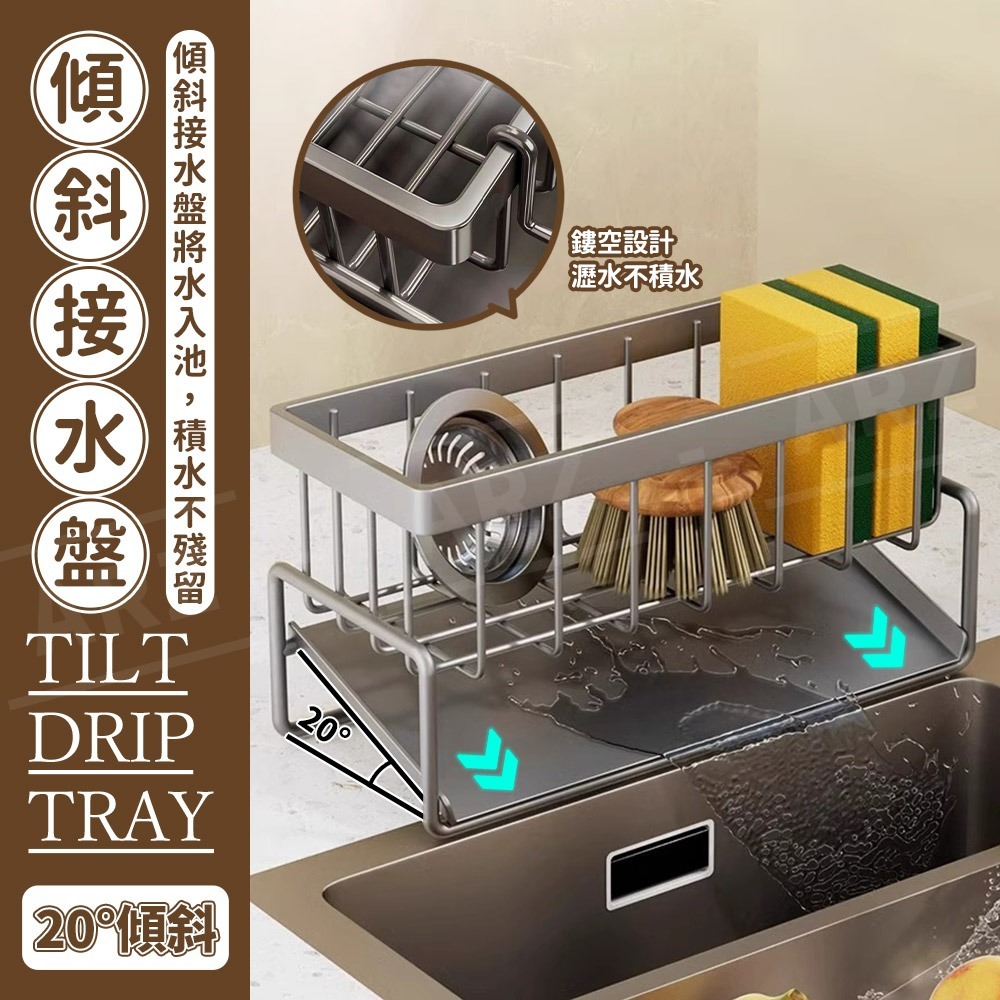 廚房瀝水架【ARZ】【F070】海綿瀝水架 水槽瀝水架 瀝水架 菜瓜布架 海綿架 抹布架 水槽置物架 收納架 廚房收納架-細節圖4